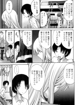 [西川康] ねっとり嫁母疼き発情り [DL版]_052