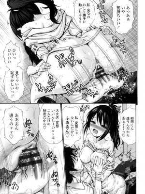 [西川康] ねっとり嫁母疼き発情り [DL版]_100