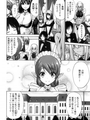 [西川康] ねっとり嫁母疼き発情り [DL版]_145