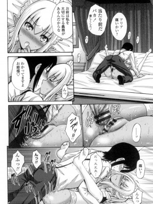 [西川康] ねっとり嫁母疼き発情り [DL版]_229