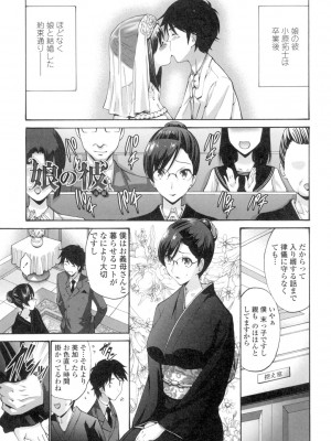 [西川康] ねっとり嫁母疼き発情り [DL版]_026