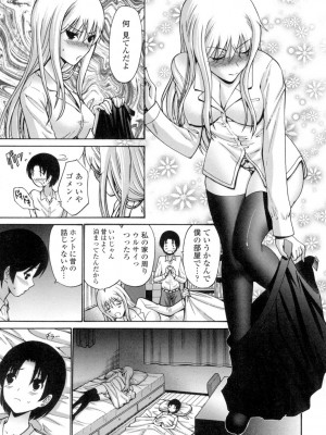 [西川康] ねっとり嫁母疼き発情り [DL版]_054