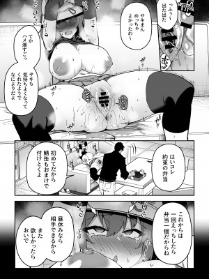 [しゅにち関数 (しゅにち)] 欲情ウサギの食料調達作戦 (ブルーアーカイブ) [DL版]_18