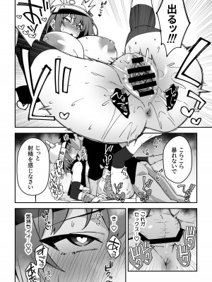 [しゅにち関数 (しゅにち)] 欲情ウサギの食料調達作戦 (ブルーアーカイブ) [DL版]_17