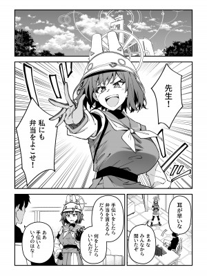 [しゅにち関数 (しゅにち)] 欲情ウサギの食料調達作戦 (ブルーアーカイブ) [DL版]_08