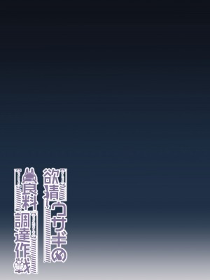 [しゅにち関数 (しゅにち)] 欲情ウサギの食料調達作戦 (ブルーアーカイブ) [DL版]_40