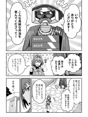 [しゅにち関数 (しゅにち)] 欲情ウサギの食料調達作戦 (ブルーアーカイブ) [DL版]_22