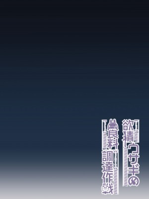 [しゅにち関数 (しゅにち)] 欲情ウサギの食料調達作戦 (ブルーアーカイブ) [DL版]_03