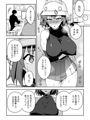 [しゅにち関数 (しゅにち)] 欲情ウサギの食料調達作戦 (ブルーアーカイブ) [DL版]_25