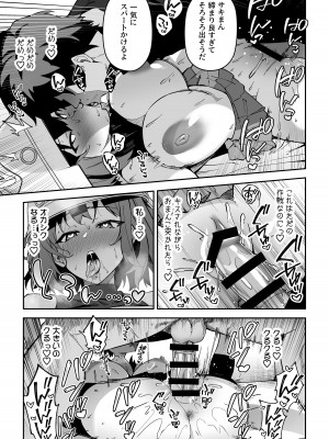 [しゅにち関数 (しゅにち)] 欲情ウサギの食料調達作戦 (ブルーアーカイブ) [DL版]_16