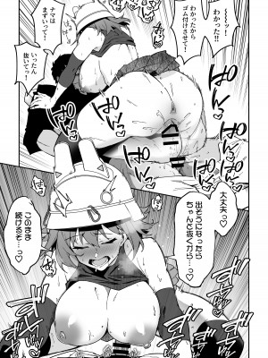 [しゅにち関数 (しゅにち)] 欲情ウサギの食料調達作戦 (ブルーアーカイブ) [DL版]_30