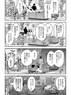 [しゅにち関数 (しゅにち)] 欲情ウサギの食料調達作戦 (ブルーアーカイブ) [DL版]_35