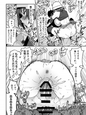 [しゅにち関数 (しゅにち)] 欲情ウサギの食料調達作戦 (ブルーアーカイブ) [DL版]_31