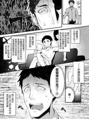 [びんせん] 長寿戯画 [中国翻訳] [無修正]_068
