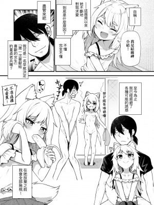[びんせん] 長寿戯画 [中国翻訳] [無修正]_170