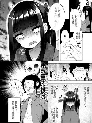 [びんせん] 長寿戯画 [中国翻訳] [無修正]_031