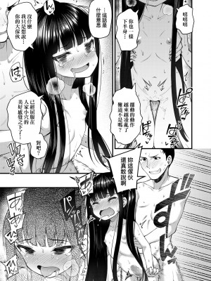 [びんせん] 長寿戯画 [中国翻訳] [無修正]_060