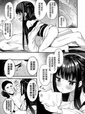[びんせん] 長寿戯画 [中国翻訳] [無修正]_052