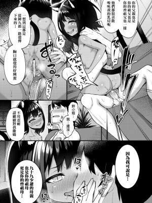 [びんせん] 長寿戯画 [中国翻訳] [無修正]_020