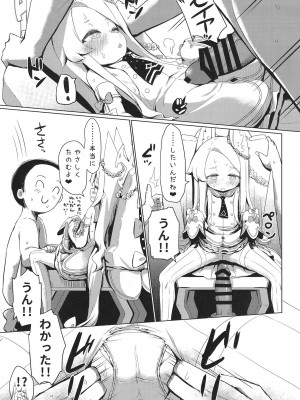 [らーめんらいす (らじー)] 発情セイアですまない (ブルーアーカイブ) [DL版]_17