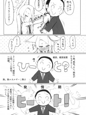 [らーめんらいす (らじー)] 発情セイアですまない (ブルーアーカイブ) [DL版]_05