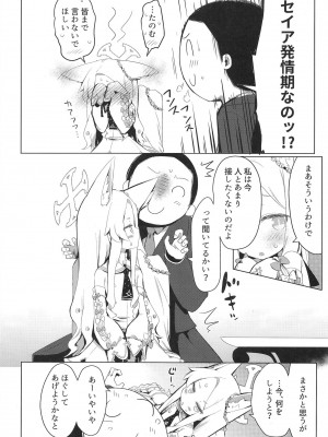 [らーめんらいす (らじー)] 発情セイアですまない (ブルーアーカイブ) [DL版]_06