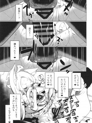 [らーめんらいす (らじー)] 発情セイアですまない (ブルーアーカイブ) [DL版]_19