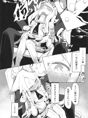 [らーめんらいす (らじー)] 発情セイアですまない (ブルーアーカイブ) [DL版]_10