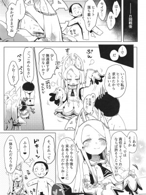 [らーめんらいす (らじー)] 発情セイアですまない (ブルーアーカイブ) [DL版]_25