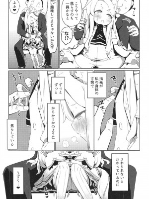 [らーめんらいす (らじー)] 発情セイアですまない (ブルーアーカイブ) [DL版]_09