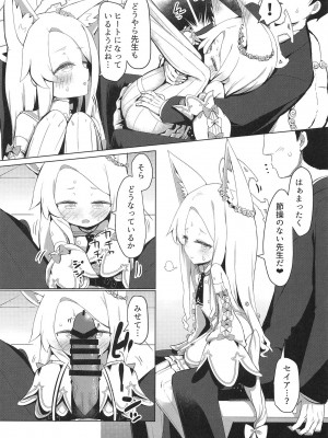 [らーめんらいす (らじー)] 発情セイアですまない (ブルーアーカイブ) [DL版]_14