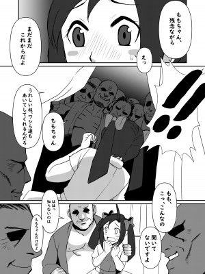 [POWERPLAY (よろず)] 対戦格ゲーヒロインズ輪姦乱交アラカルト!～EXTRA ROUND～ (よろず) [DL版]_117