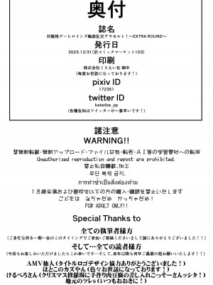 [POWERPLAY (よろず)] 対戦格ゲーヒロインズ輪姦乱交アラカルト!～EXTRA ROUND～ (よろず) [DL版]_150