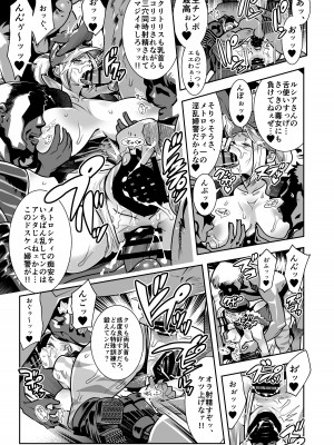 [POWERPLAY (よろず)] 対戦格ゲーヒロインズ輪姦乱交アラカルト!～EXTRA ROUND～ (よろず) [DL版]_019