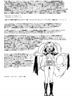 [POWERPLAY (よろず)] 対戦格ゲーヒロインズ輪姦乱交アラカルト!～EXTRA ROUND～ (よろず) [DL版]_148