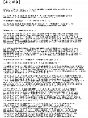 [POWERPLAY (よろず)] 対戦格ゲーヒロインズ輪姦乱交アラカルト!～EXTRA ROUND～ (よろず) [DL版]_149