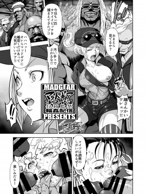 [POWERPLAY (よろず)] 対戦格ゲーヒロインズ輪姦乱交アラカルト!～EXTRA ROUND～ (よろず) [DL版]_023