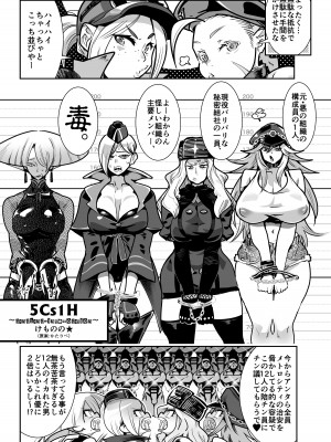 [POWERPLAY (よろず)] 対戦格ゲーヒロインズ輪姦乱交アラカルト!～EXTRA ROUND～ (よろず) [DL版]_013