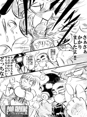 [POWERPLAY (よろず)] 対戦格ゲーヒロインズ輪姦乱交アラカルト!～EXTRA ROUND～ (よろず) [DL版]_072