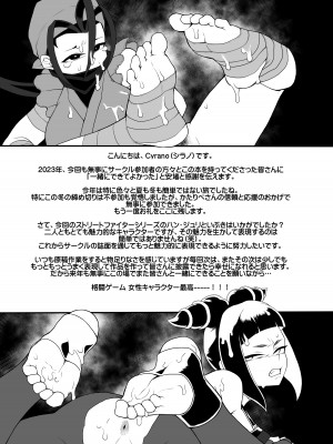 [POWERPLAY (よろず)] 対戦格ゲーヒロインズ輪姦乱交アラカルト!～EXTRA ROUND～ (よろず) [DL版]_060