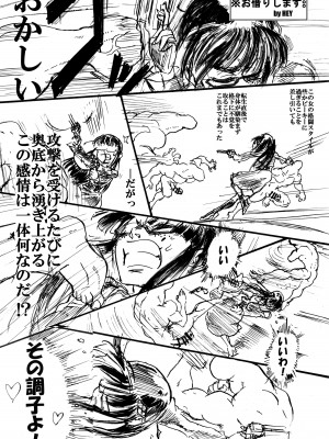 [POWERPLAY (よろず)] 対戦格ゲーヒロインズ輪姦乱交アラカルト!～EXTRA ROUND～ (よろず) [DL版]_137