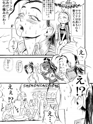 [POWERPLAY (よろず)] 対戦格ゲーヒロインズ輪姦乱交アラカルト!～EXTRA ROUND～ (よろず) [DL版]_105