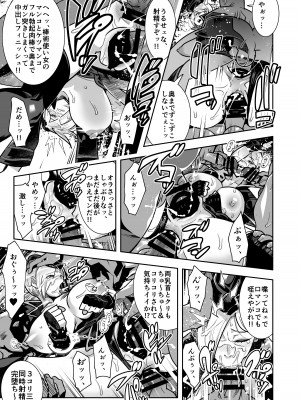 [POWERPLAY (よろず)] 対戦格ゲーヒロインズ輪姦乱交アラカルト!～EXTRA ROUND～ (よろず) [DL版]_017