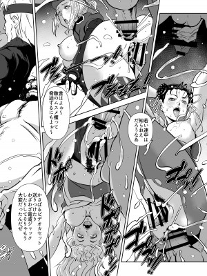 [POWERPLAY (よろず)] 対戦格ゲーヒロインズ輪姦乱交アラカルト!～EXTRA ROUND～ (よろず) [DL版]_032