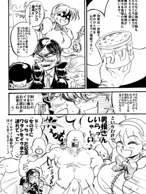 [POWERPLAY (よろず)] 対戦格ゲーヒロインズ輪姦乱交アラカルト!～EXTRA ROUND～ (よろず) [DL版]_073