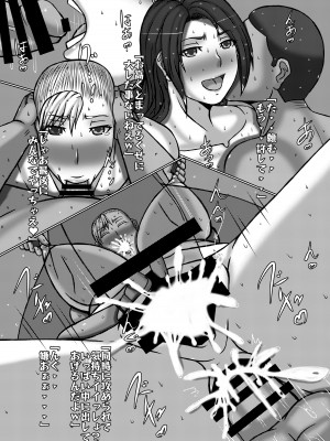 [POWERPLAY (よろず)] 対戦格ゲーヒロインズ輪姦乱交アラカルト!～EXTRA ROUND～ (よろず) [DL版]_091