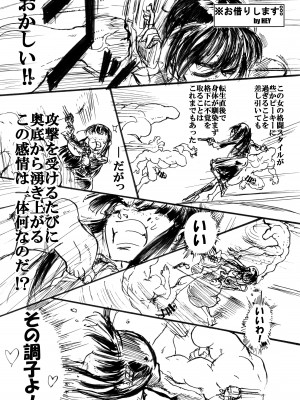 [POWERPLAY (よろず)] 対戦格ゲーヒロインズ輪姦乱交アラカルト!～EXTRA ROUND～ (よろず) [DL版]_133