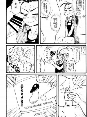 [POWERPLAY (よろず)] 対戦格ゲーヒロインズ輪姦乱交アラカルト!～EXTRA ROUND～ (よろず) [DL版]_108