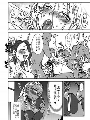 [POWERPLAY (よろず)] 対戦格ゲーヒロインズ輪姦乱交アラカルト!～EXTRA ROUND～ (よろず) [DL版]_088