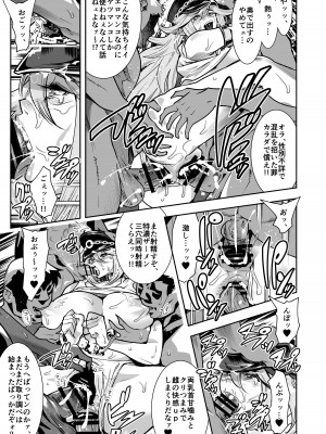 [POWERPLAY (よろず)] 対戦格ゲーヒロインズ輪姦乱交アラカルト!～EXTRA ROUND～ (よろず) [DL版]_015